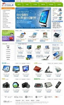 韩国电子产品网络商城网页模版下载 1183411